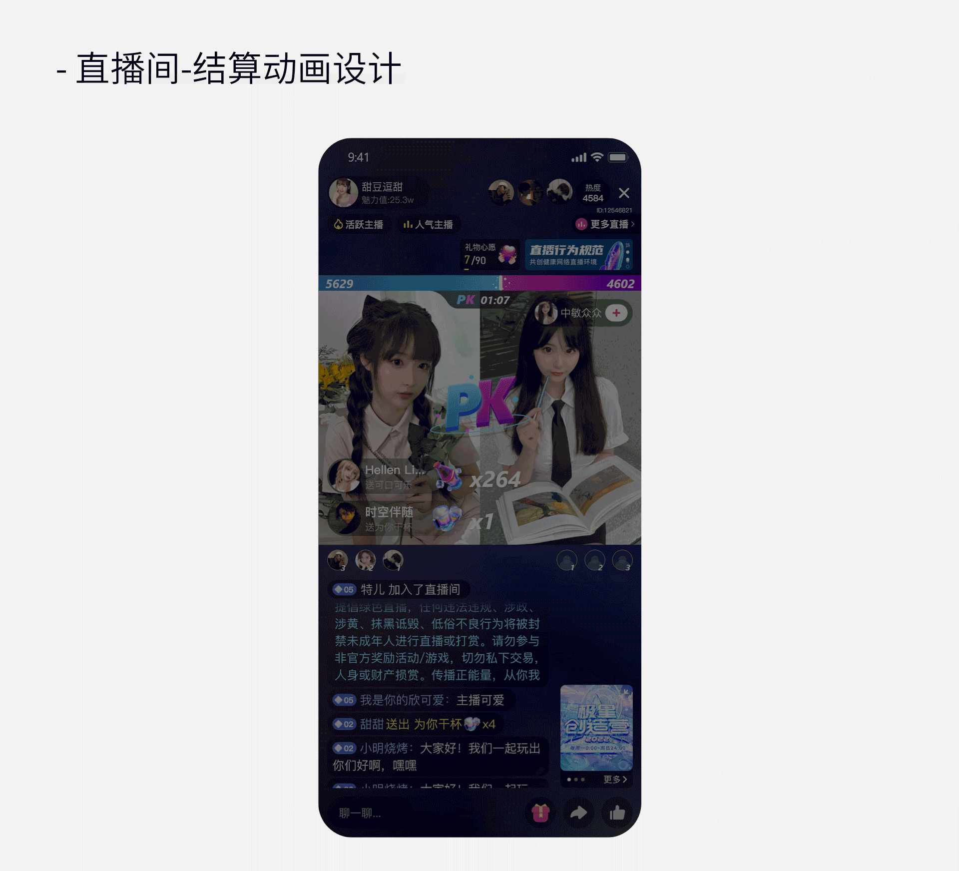 Bei-world社交APP（图ZMzM1NjQ1Mzcy） - APP界面 - 站酷设计师圆脸巴大耳朵原创素材 - 站酷ZCOOL