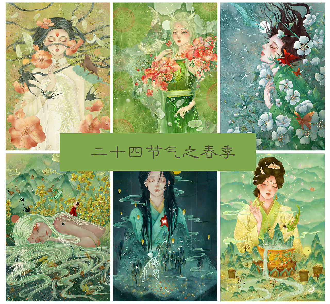 春天六节气合集