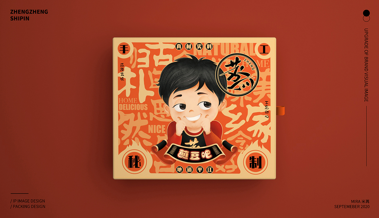 品牌包装设计/食品（图ZMzMwODU3ODY4） - 品牌 - 站酷设计师Mira米苒原创素材 - 站酷ZCOOL