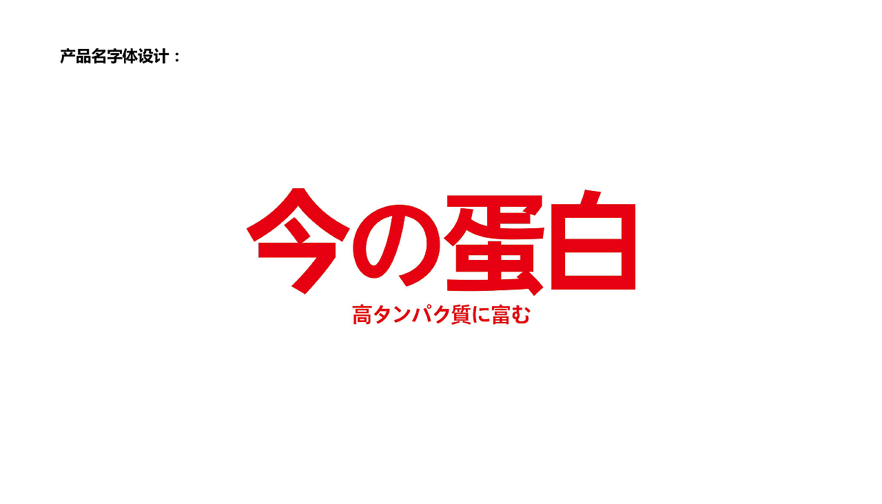 白大姐食品-烤面筋鹌鹑蛋-今日蛋白（图ZMzE1OTI4NTg0） - 包装 - 站酷设计师吉狮品牌策划原创素材 - 站酷ZCOOL