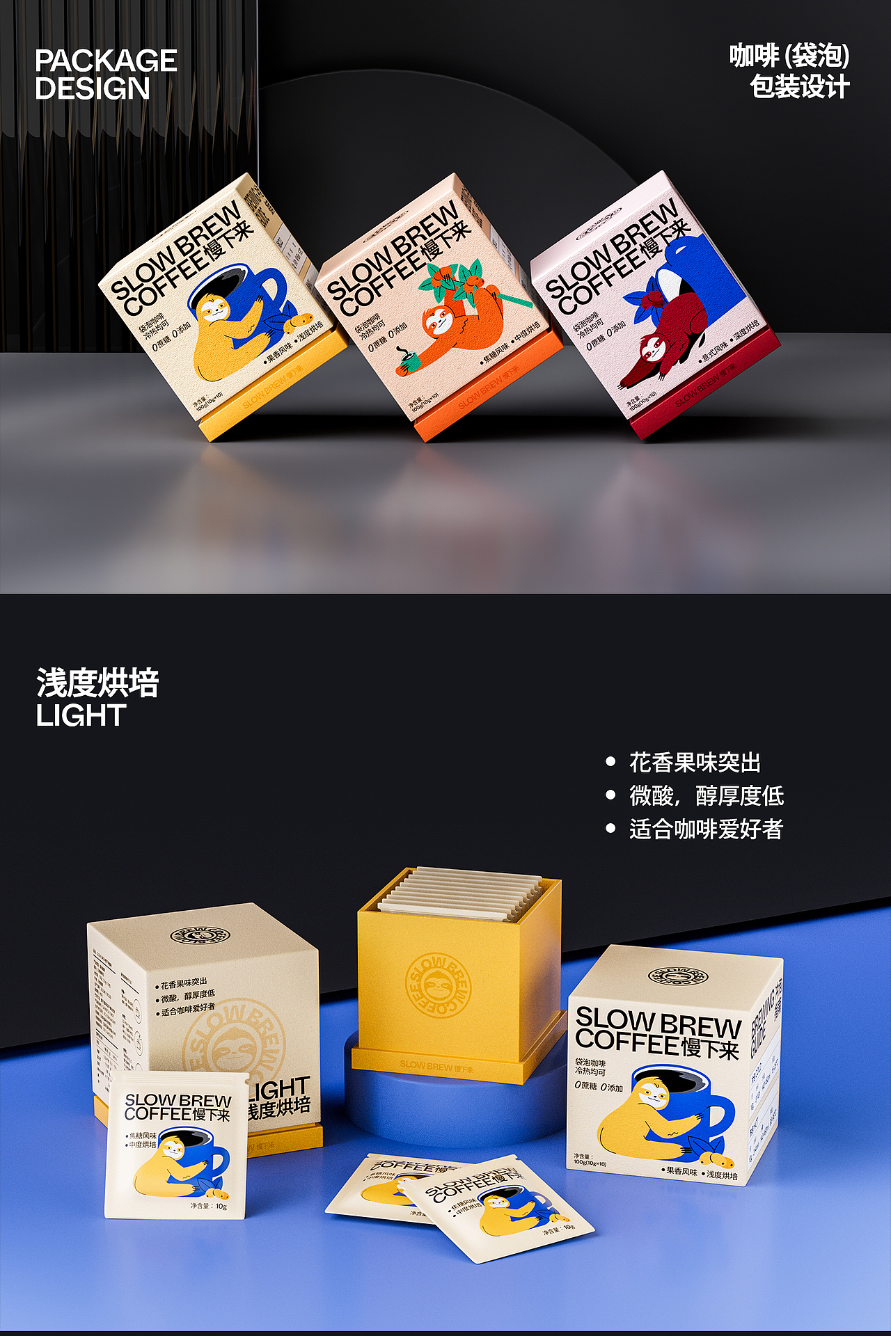 原创｜“SLOW BREW慢下来”咖啡包装设计（图ZMzYwOTYxOTUy） - 包装 - 站酷设计师苡安iAN原创素材 - 站酷ZCOOL