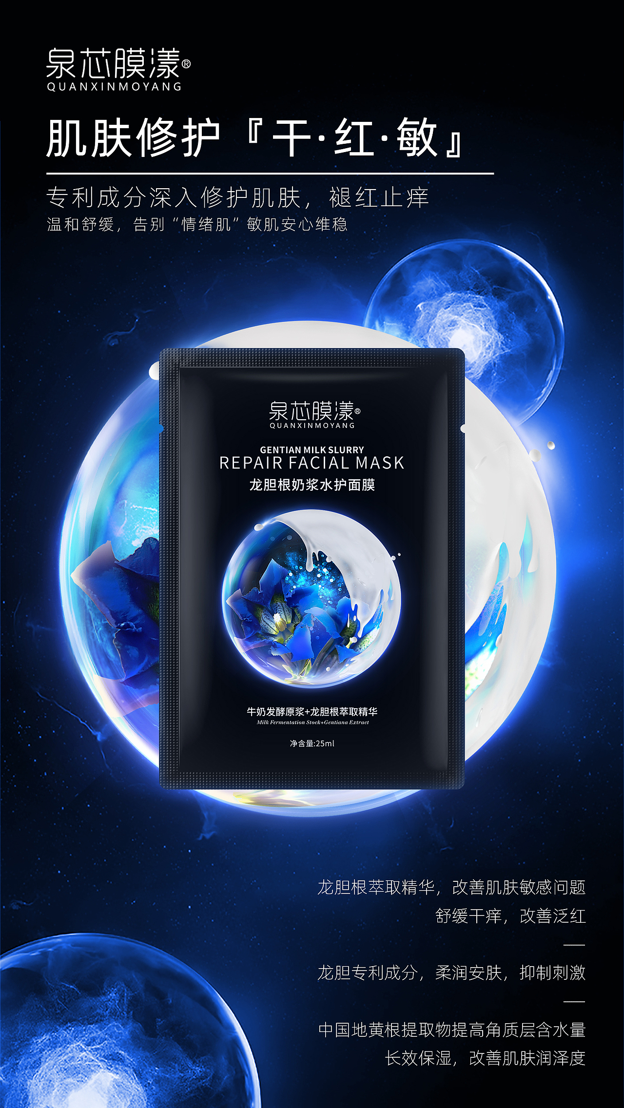 泉芯膜漾 | 面膜包装设计（图ZMzEyMjkyMDQw） - 包装 - 站酷设计师Tang_Suan原创素材 - 站酷ZCOOL