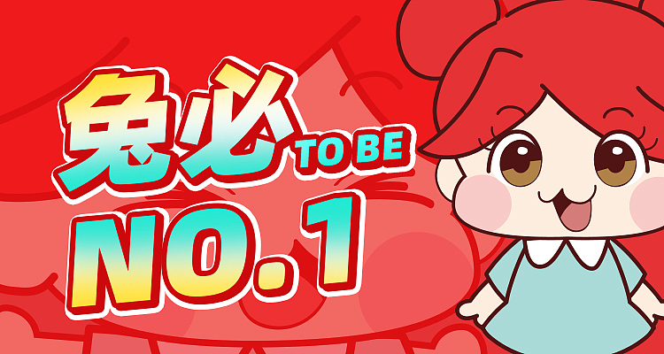 表情包 I 2023 TO BE NO.1