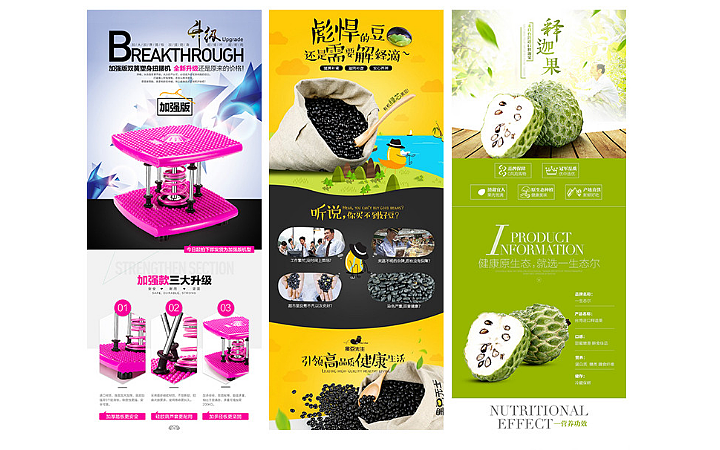 店招设计H5设计店铺海报首页详情页活动页整店装修主图