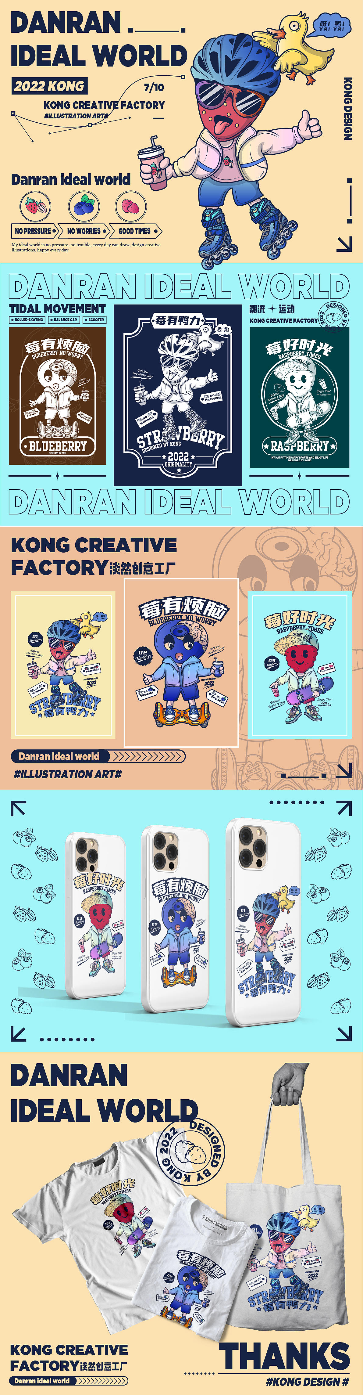 激情运动,让夏日没有烦恼,潮流插画系列