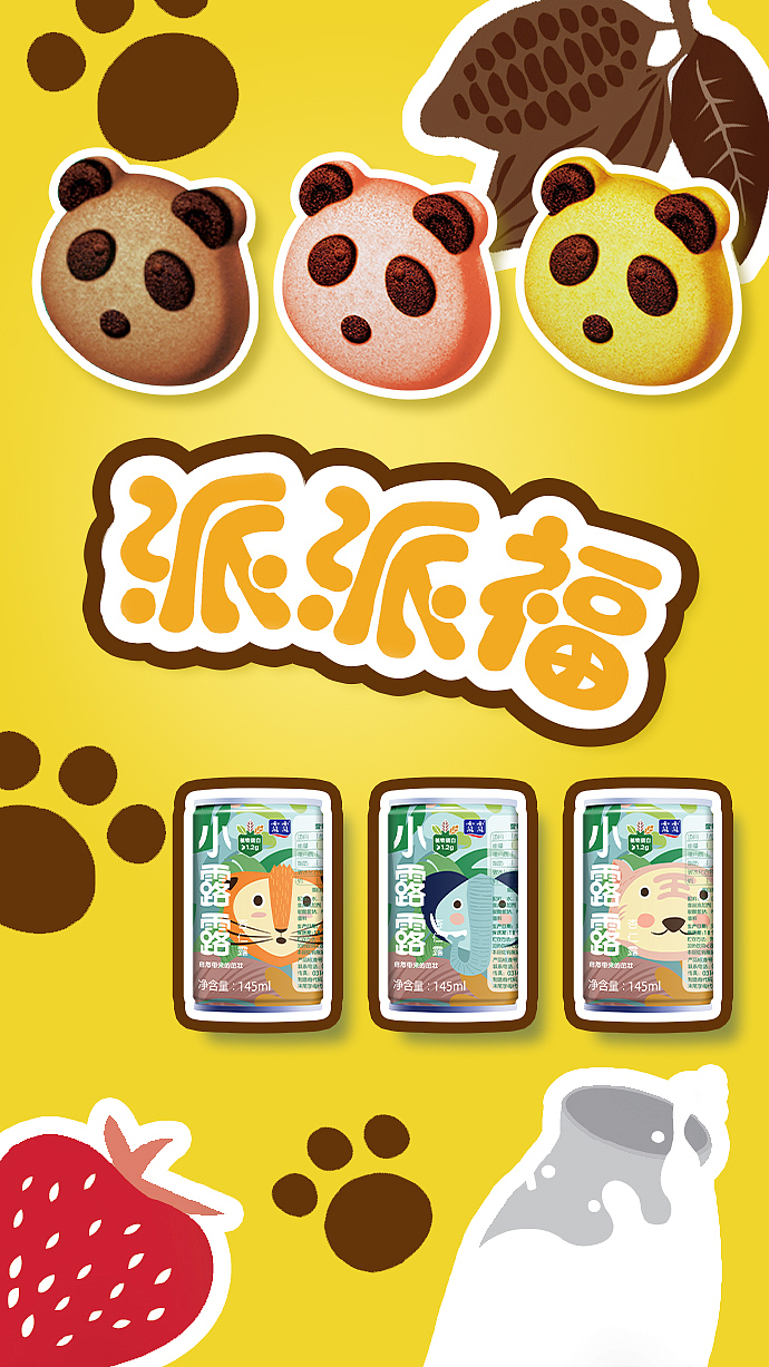 联合海报（图ZMzMwODc3NTU2） - 宣传物料 - 站酷设计师feifeideai1224原创素材 - 站酷ZCOOL