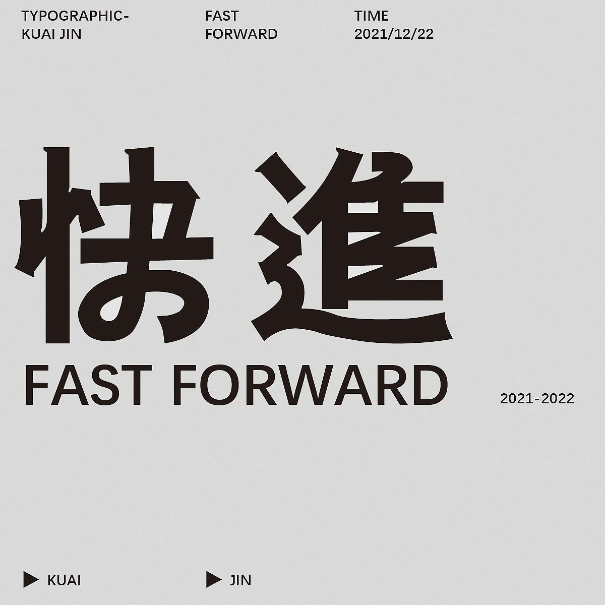 第二天-【版式】