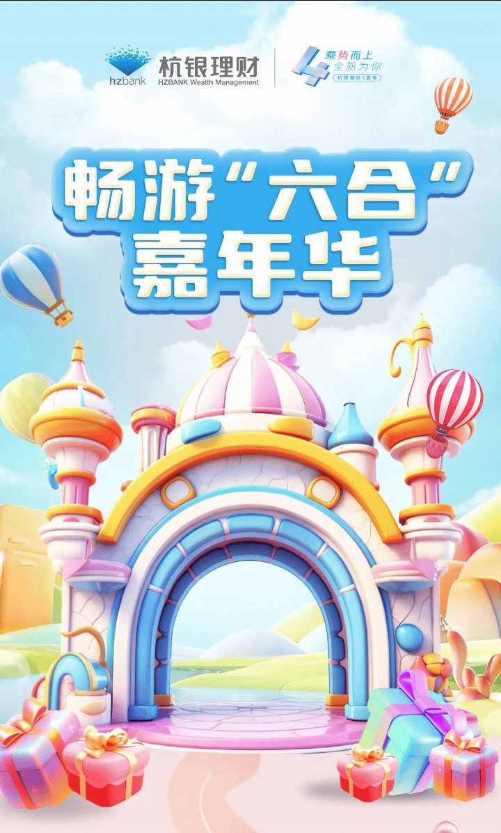 杭银理财｜以品牌IP为中心，打造金融品牌护城河（图ZMzYzMDM5Njc2） - IP形象 - 站酷设计师洲际品牌顾问原创素材 - 站酷ZCOOL