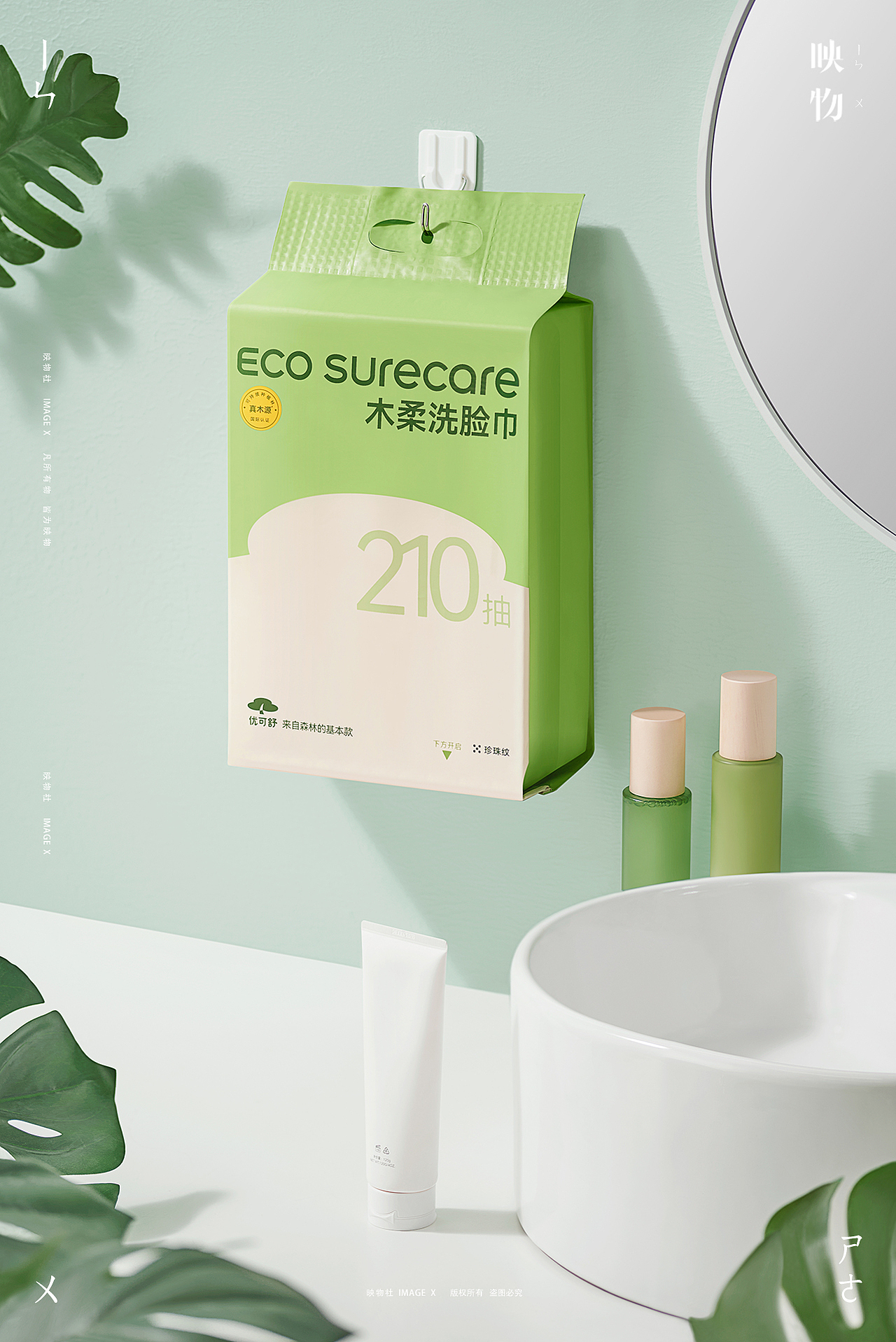 产品摄影 | 优可舒悬挂式洗脸巾 x 映物社