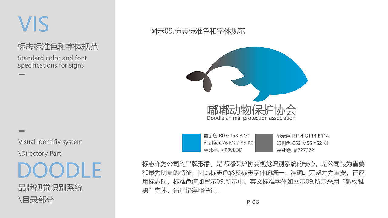 VI手册临摹设计（图ZMzQwMjAyMzky） - 其他平面 - 站酷设计师小煜oO原创素材 - 站酷ZCOOL