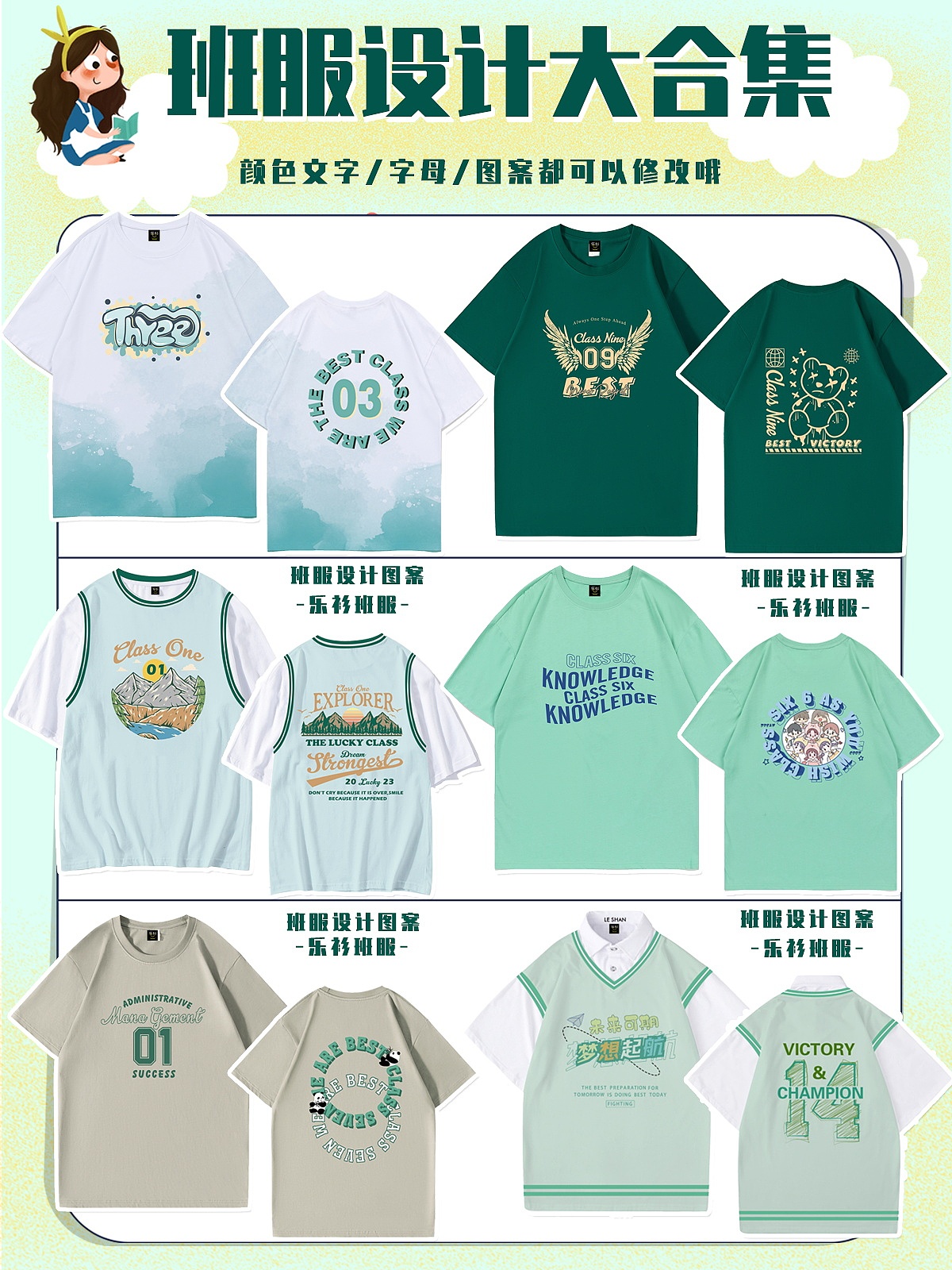 班服圖案設(shè)計/班服款式合集，看的好過癮（圖ZMzU2MTM0Mjky） - 其他服裝 - 站酷設(shè)計師樂衫班服定制原創(chuàng)素材 - 站酷ZCOOL