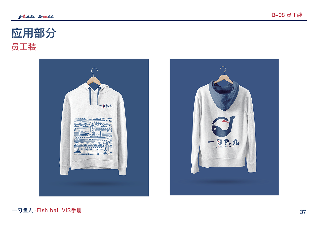 一勺鱼丸品牌设计（图ZMzQ1NTMyMTky） - 品牌 - 站酷设计师菜於原创素材 - 站酷ZCOOL