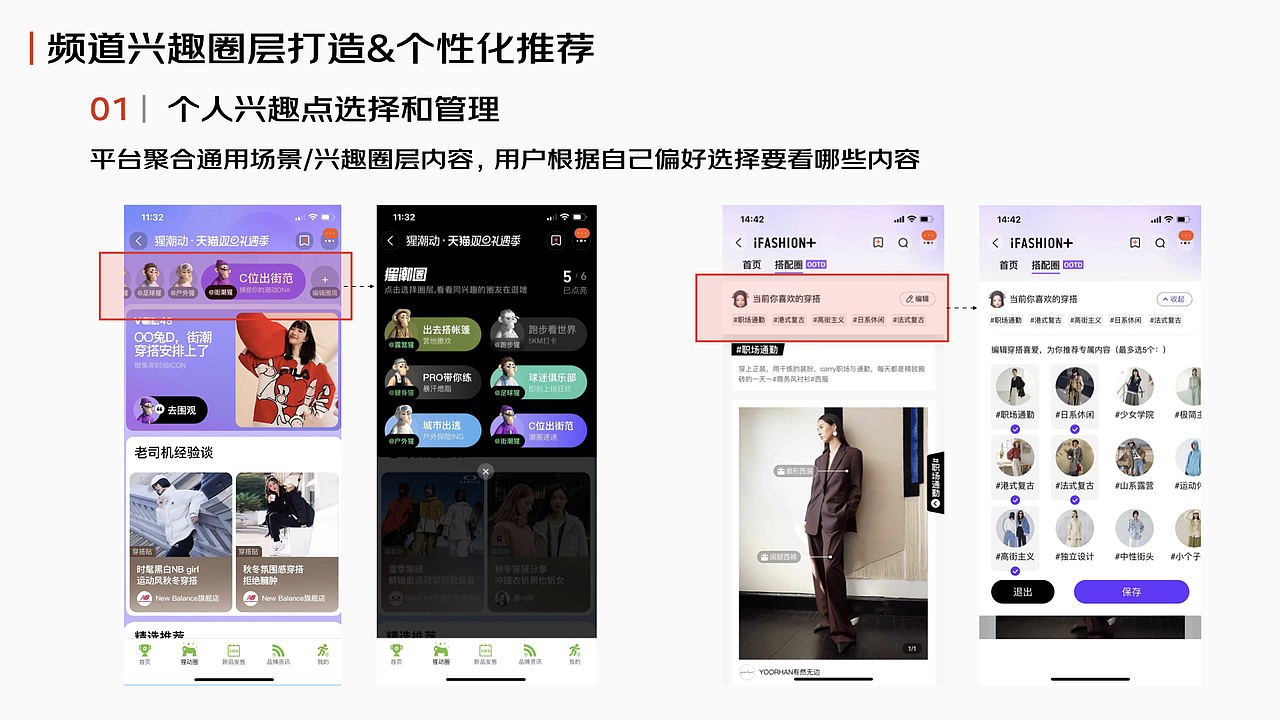 淘宝频道生态竞品分析