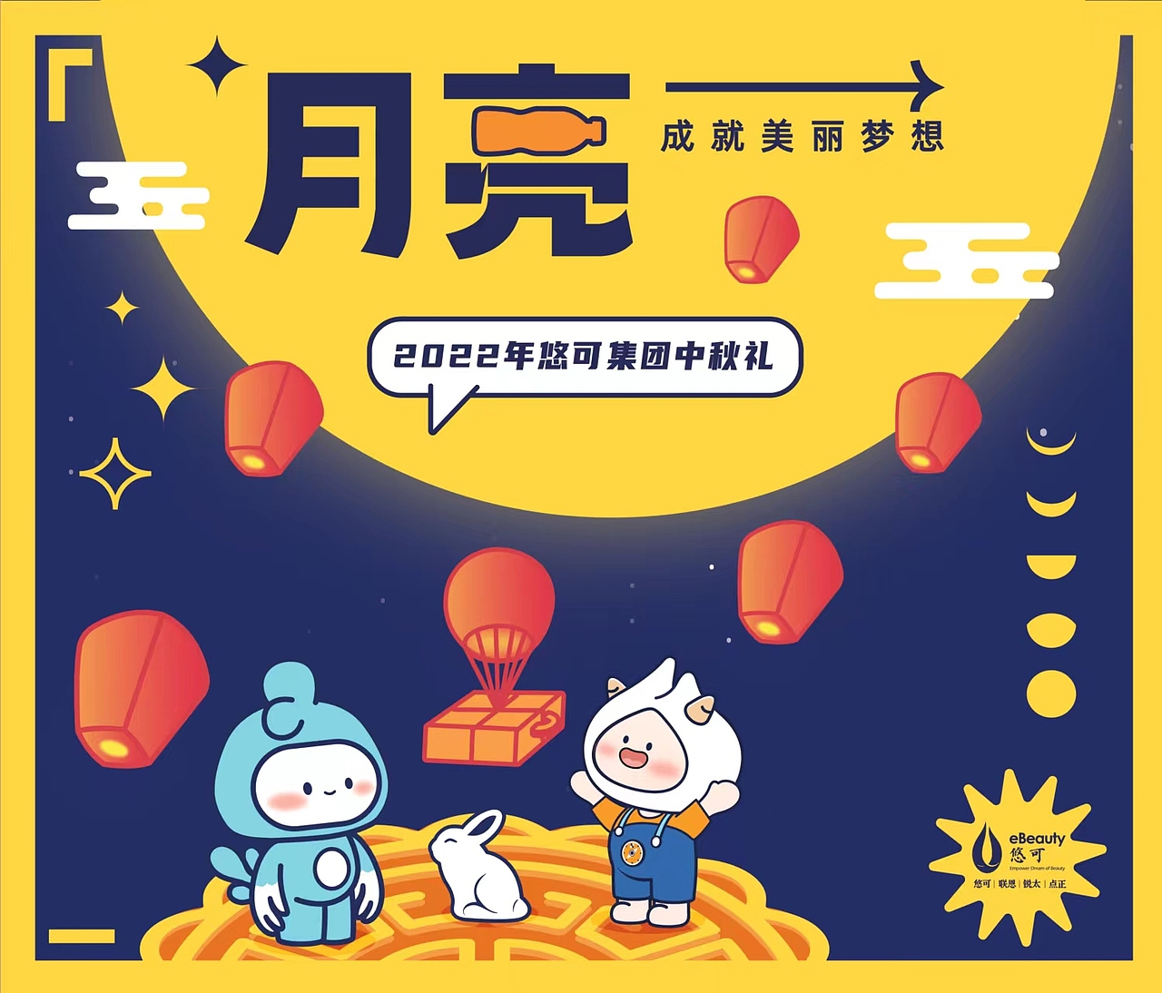 中秋礼盒包装设计（已落地）（图ZMzE3NTYxNTI0） - 包装 - 站酷设计师小汉堡子原创素材 - 站酷ZCOOL