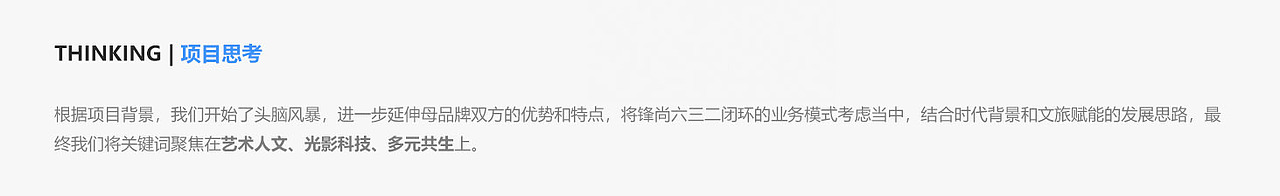 卓宜设计作品 - 锋尚六三二标志VI设计
