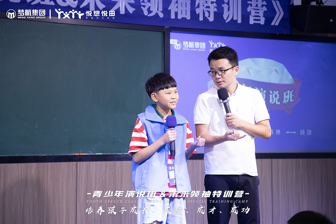 《青少年演说班＆未来领袖特训营》2023暑假班|第一天（图ZMzQ4MjgzMDg0） - 人像摄影 - 站酷设计师梦航集团原创素材 - 站酷ZCOOL
