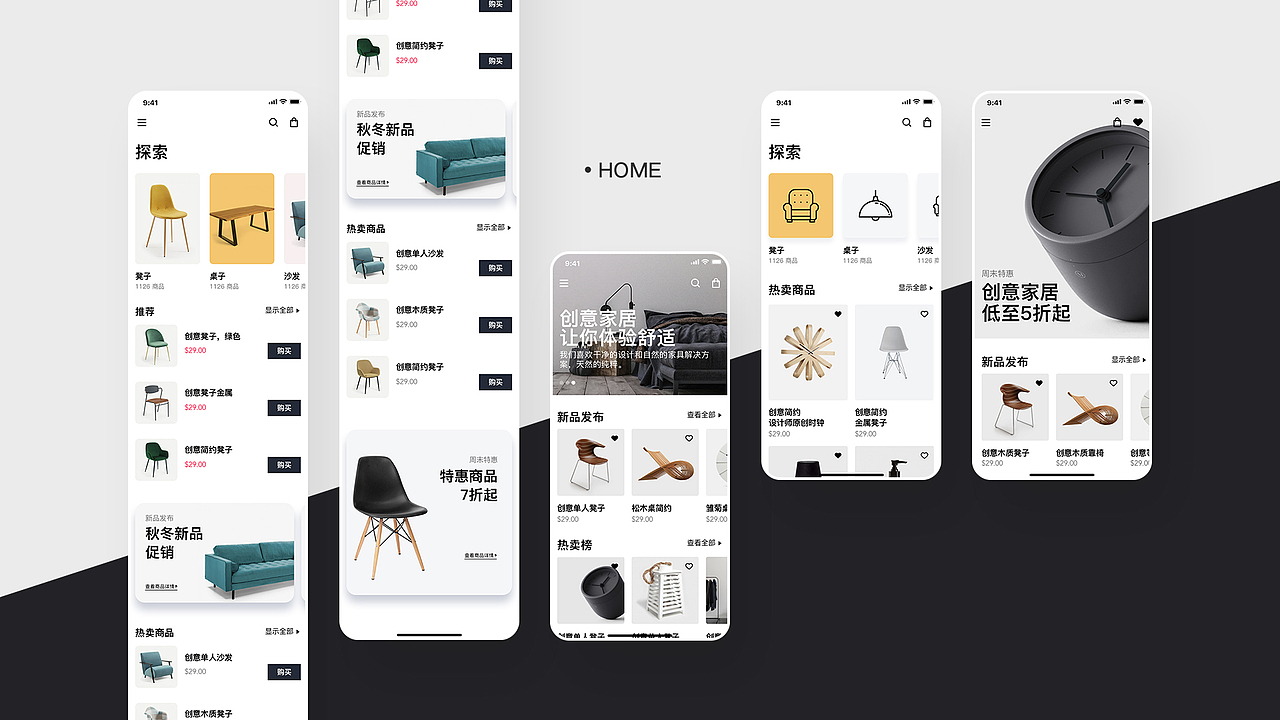 好居APP（图ZMzAzNDcxMjgw） - APP界面 - 站酷设计师万缕千丝终不改原创素材 - 站酷ZCOOL