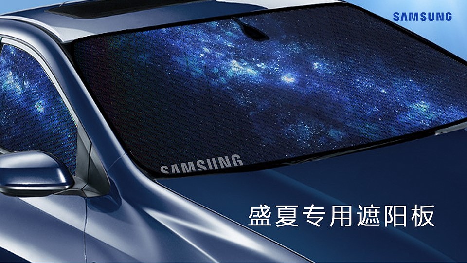 Samsung礼品提案