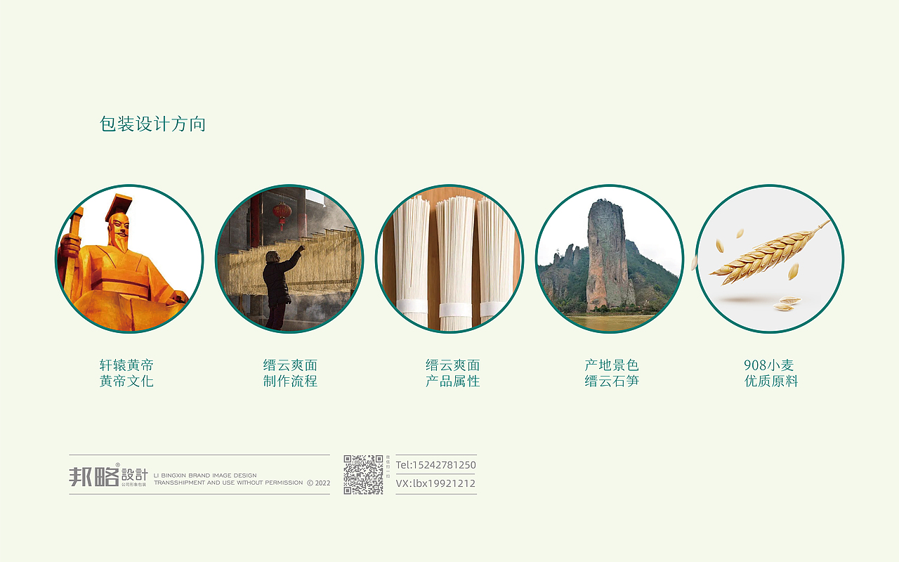 挂面包装设计（图ZMzIxMDE2NjY4） - 包装 - 站酷设计师随风草原创素材 - 站酷ZCOOL