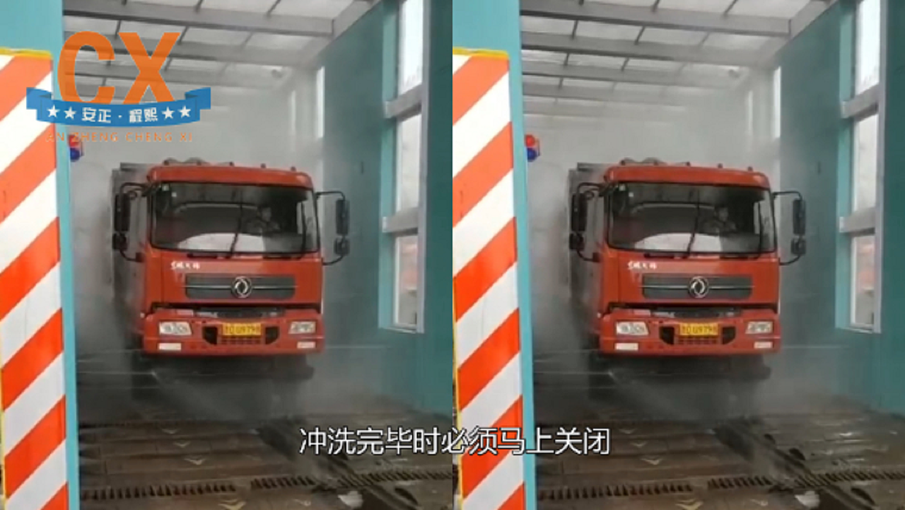 程熙龙门洗车机,降低扬尘污染,留住绿色空间