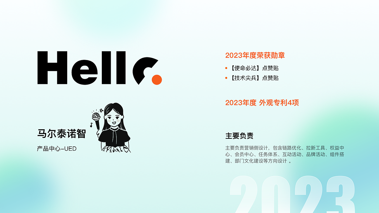 2023年下半年设计复盘（图ZMzU3NDU2OTk2） - 软件界面 - 站酷设计师马尔泰诺智原创素材 - 站酷ZCOOL