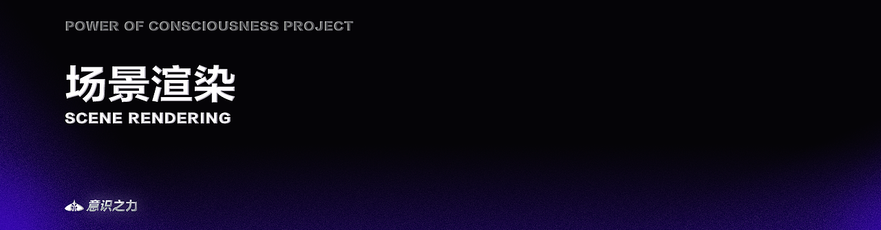 【意识之力】 | 关于对抗AI焦虑