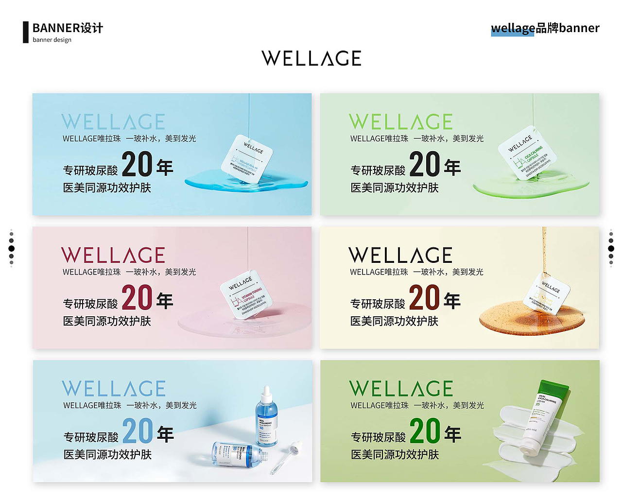 2023-2024电商作品集整理