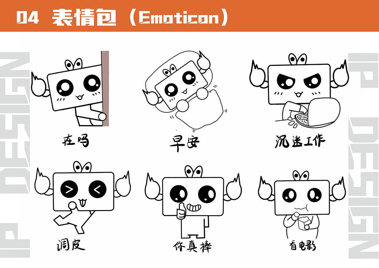 乐小蟹IP表情包设计