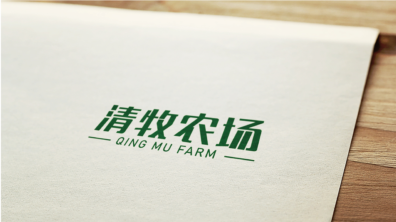 潮流农场设计-品牌设计
