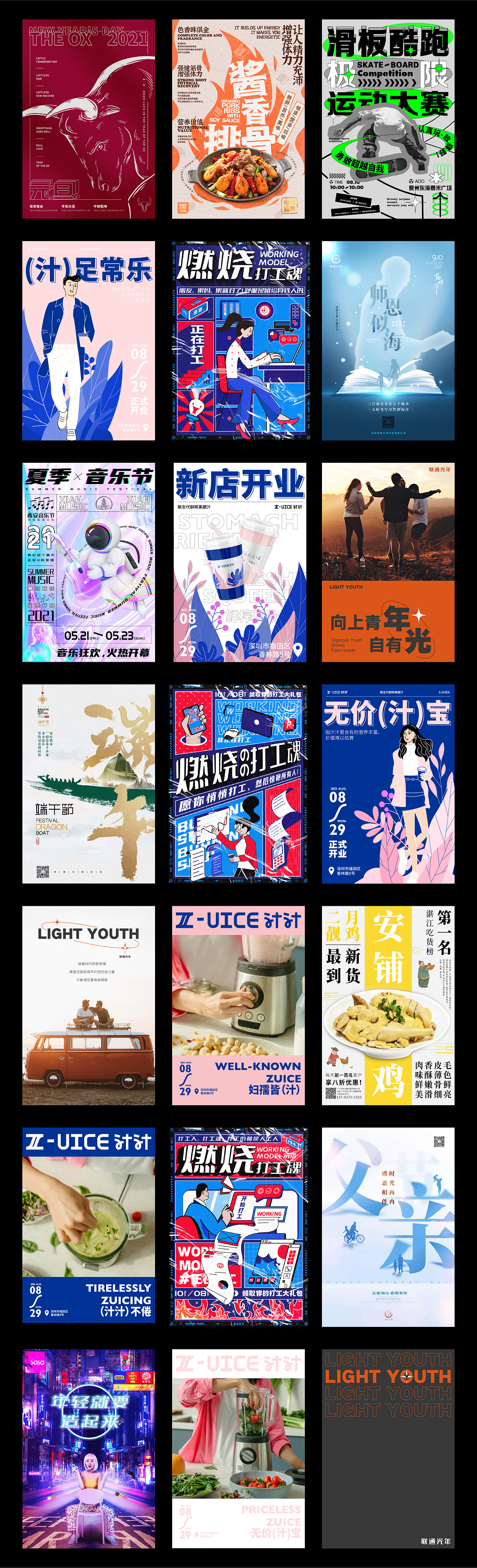 南墙工作室-2022作品集