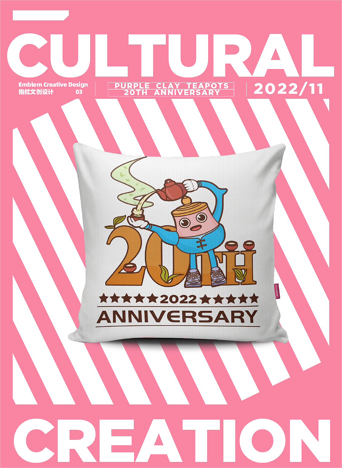 商业插画·茶壶文创设计（图ZMzIxNTIxNjIw） - 创作习作 - 站酷设计师孟庭聿原创素材 - 站酷ZCOOL