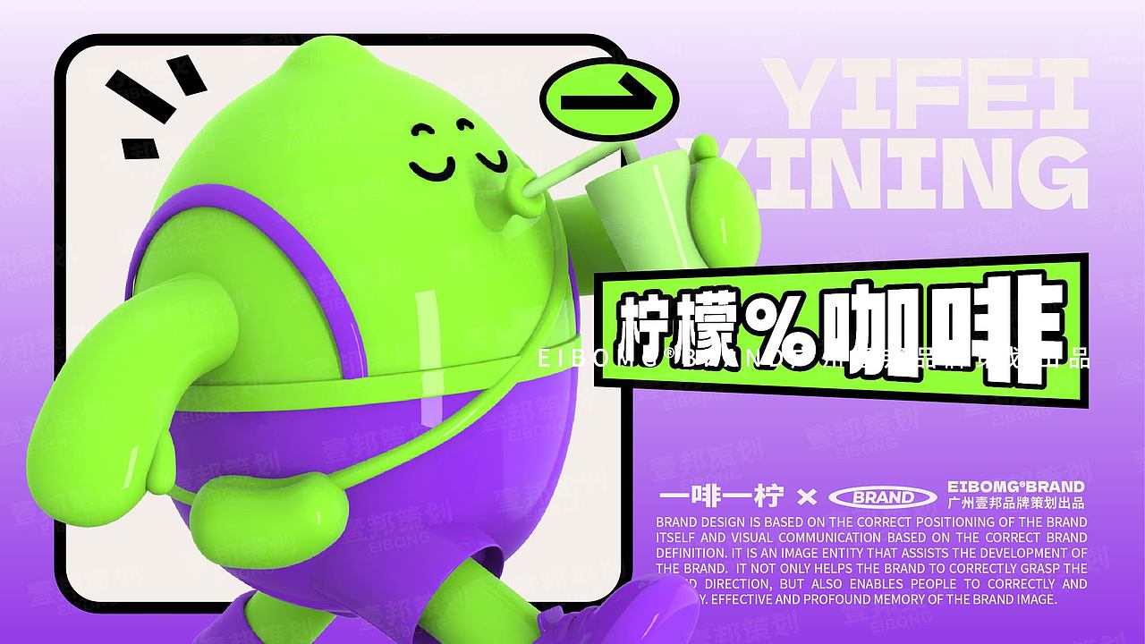 潮流咖啡茶饮品牌策划设计 | 茶饮全案策划设计