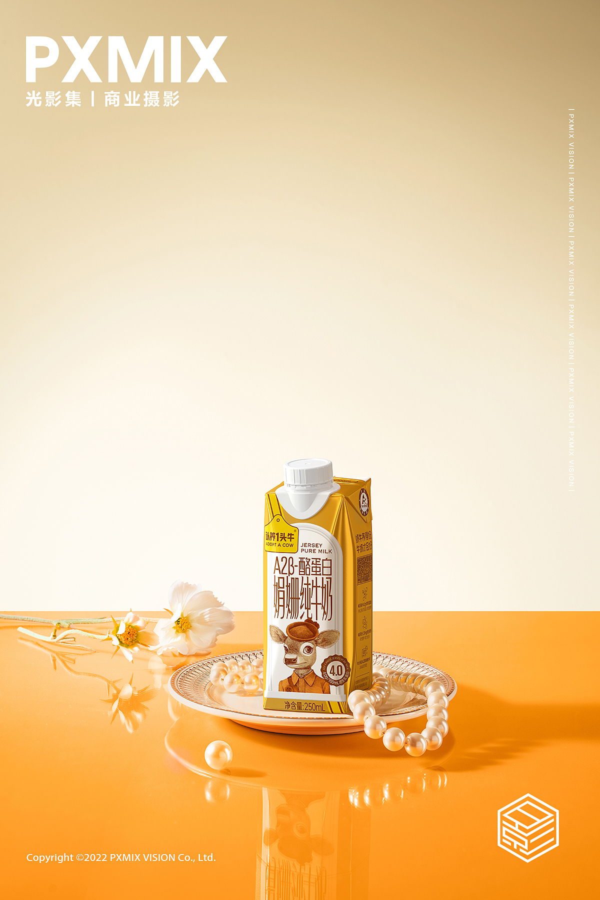乳制品摄影丨认养一头牛 娟姗纯牛奶 x 光影集 PXMIX（图ZMzY4MTEzOTc2） - 产品摄影 - 站酷设计师光影集原创素材 - 站酷ZCOOL