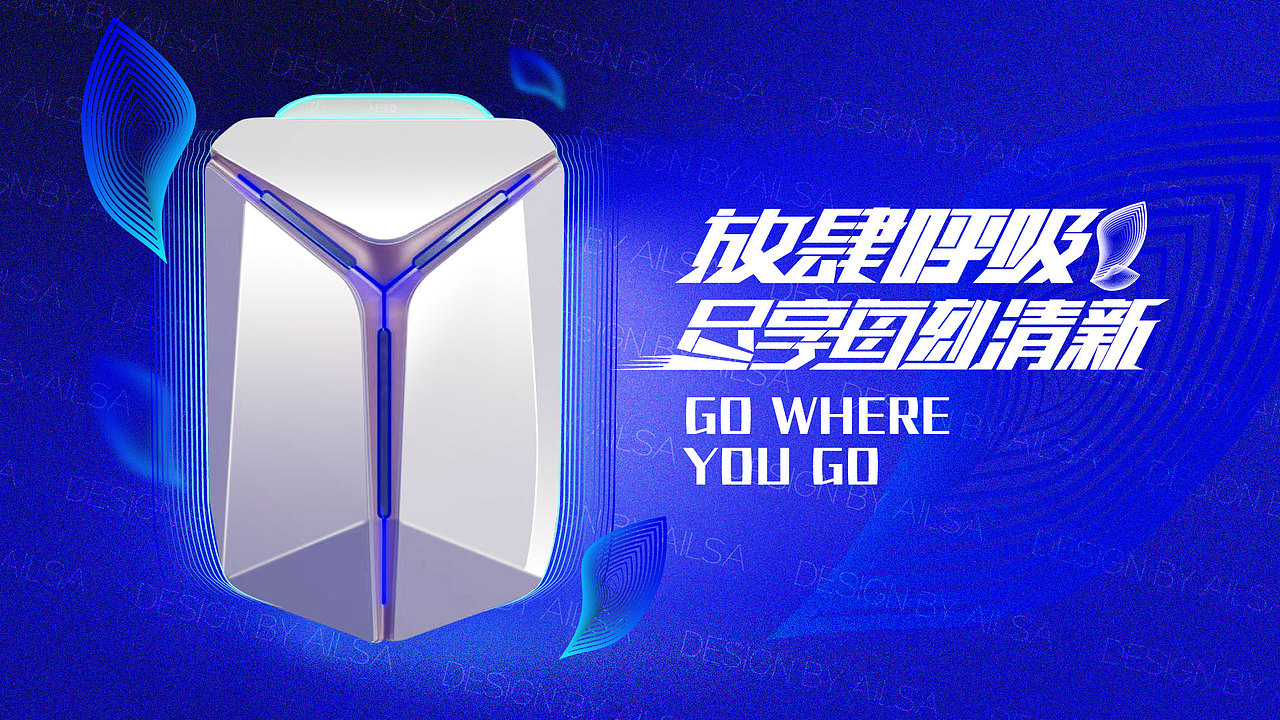 產(chǎn)品海報 練習(xí)（圖ZMzE4NzAxNDI0） - 海報 - 站酷設(shè)計師AilsaGO原創(chuàng)素材 - 站酷ZCOOL