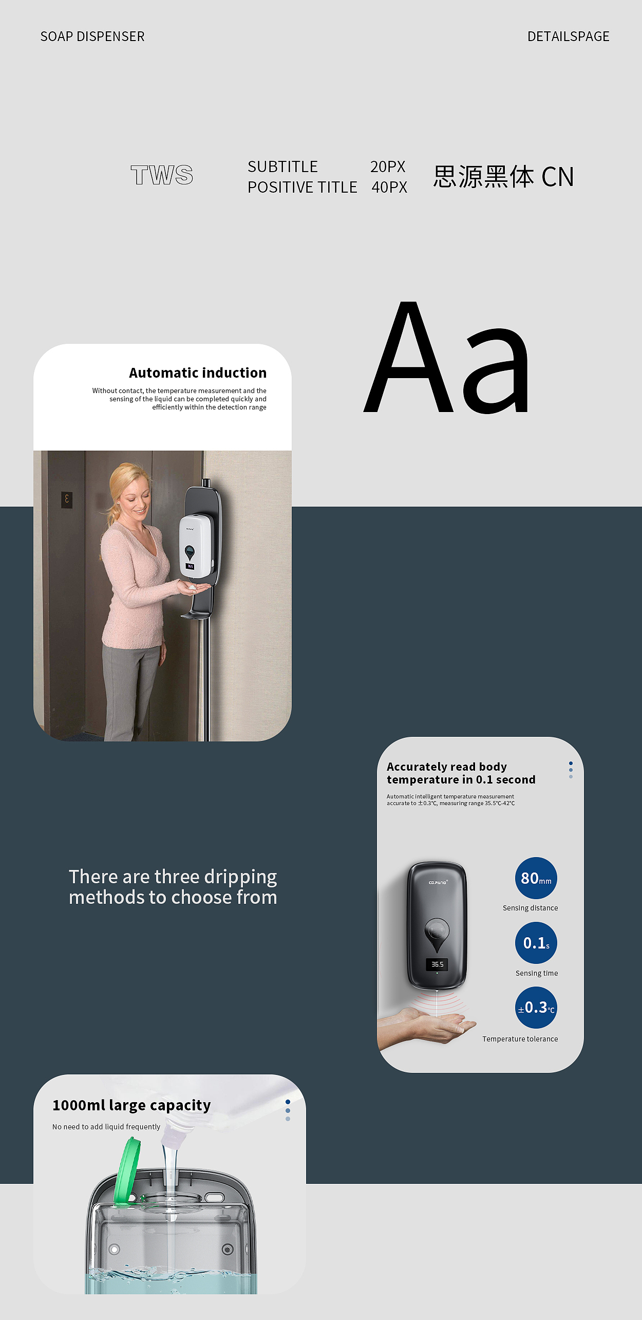 公共卫生用品 皂液器详情（图ZMzEyMTcyMzgw） - 电商 - 站酷设计师设计里的糖原创素材 - 站酷ZCOOL