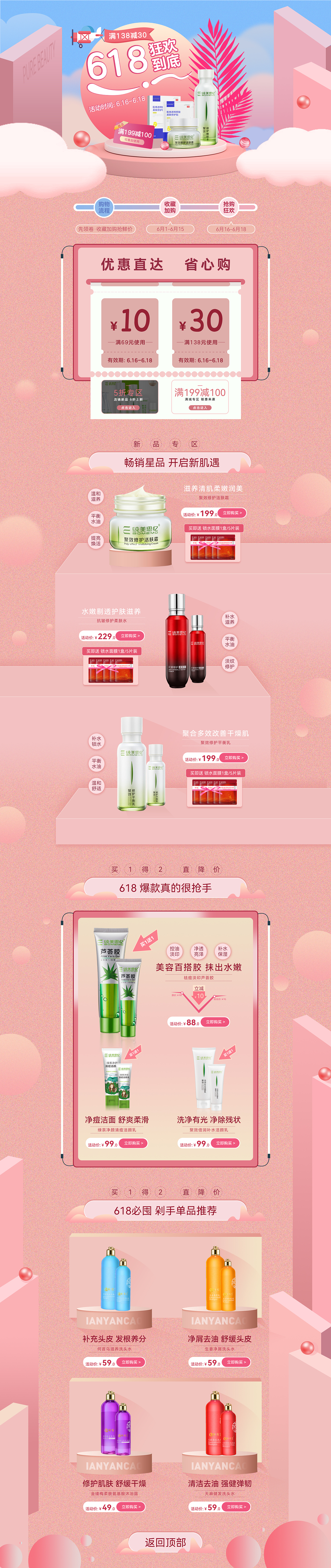 一些专题页（图ZMzMzNTc2NzI4） - 电商 - 站酷设计师砚墨铺白原创素材 - 站酷ZCOOL