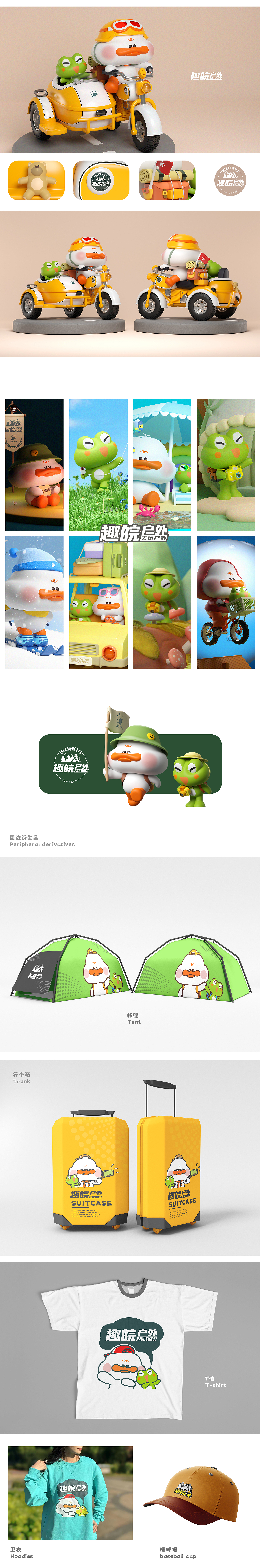 趣皖户外——棒棒鸭&顶呱呱（图ZMzU1MDE0Njc2） - 人物/生物 - 站酷设计师筋斗云呀原创素材 - 站酷ZCOOL