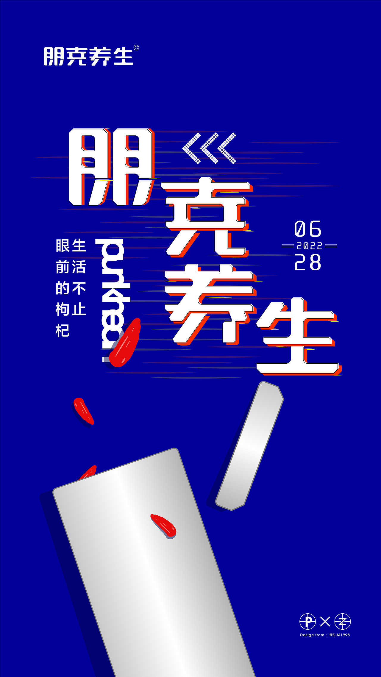 朋克养生（图ZMzA2NzA0ODk2） - 字体/字形 - 站酷设计师是美美本人原创素材 - 站酷ZCOOL