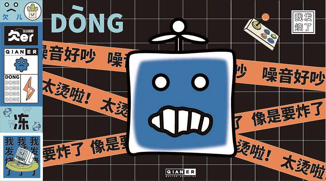 欠儿er文创周边市集——陪伴你的解压神器（图ZMzE2OTkyOTcy） - 产品 - 站酷设计师一千0318原创素材 - 站酷ZCOOL