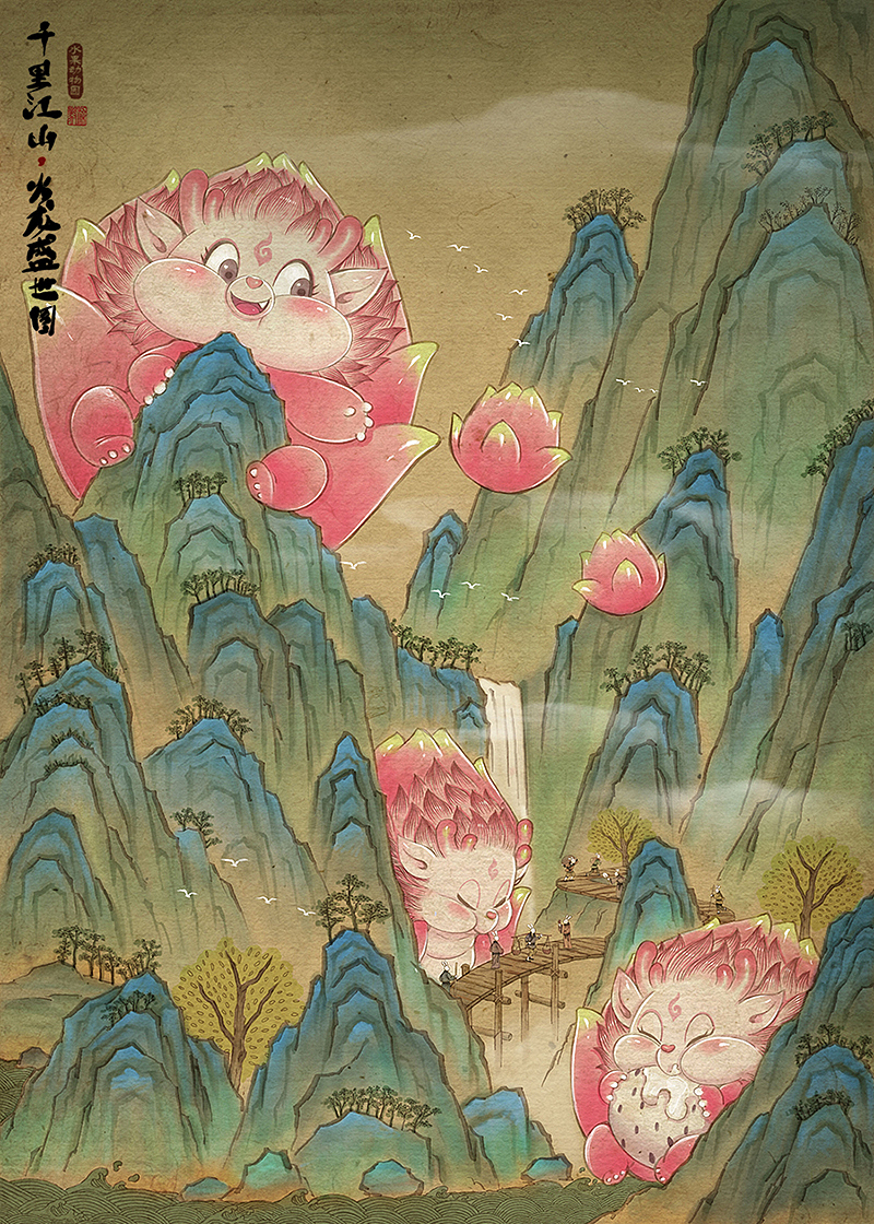 千里江山火龙盛世图(四)完成稿