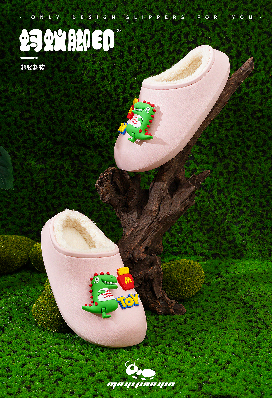 儿童棉拖鞋（图ZMzE0OTM2ODMy） - 产品摄影 - 站酷设计师默彤彤原创素材 - 站酷ZCOOL