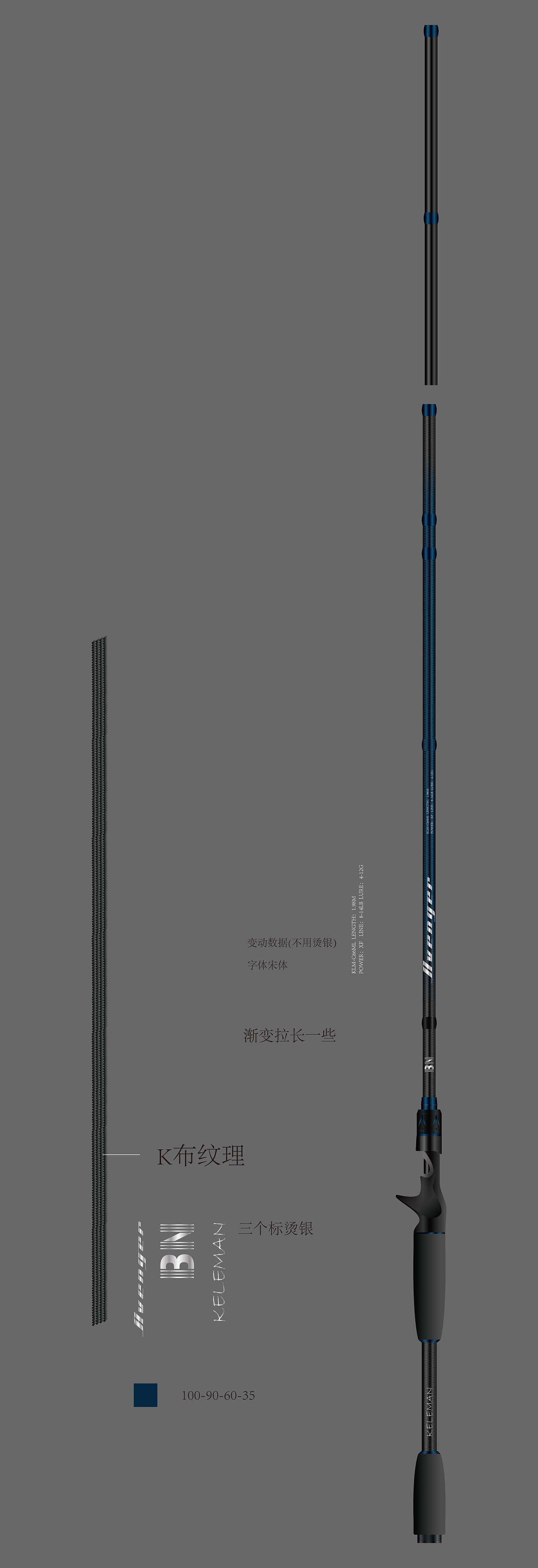 路亚竿设计（图ZMzIxNjg4NTAw） - 其他工业/产品 - 站酷设计师科恩Cohen原创素材 - 站酷ZCOOL