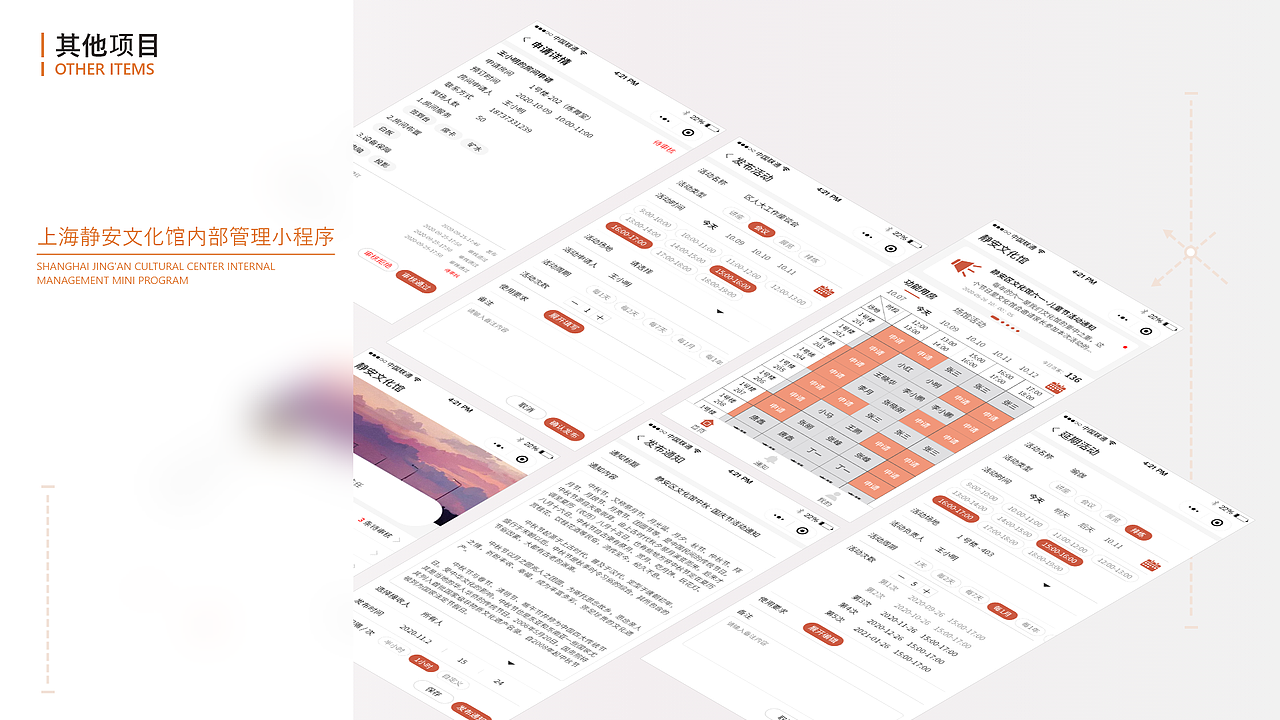 2022 交互作品集（图ZMzM0MTY4NzA4） - 软件界面 - 站酷设计师一个人的大米饭原创素材 - 站酷ZCOOL