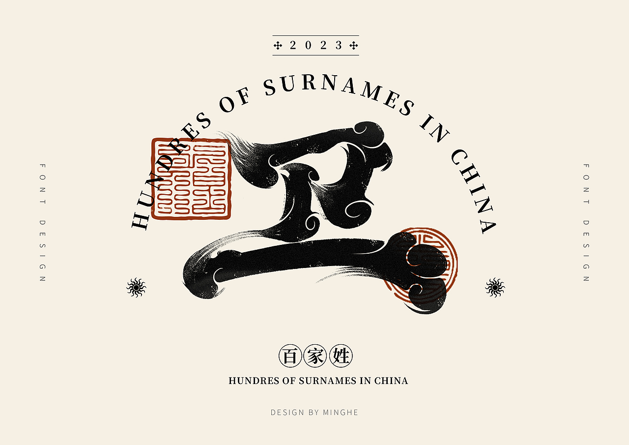 手写字体作品—百家姓（图ZMzM0ODM5NTI4） - 字体/字形 - 站酷设计师迷Hun手写原创素材 - 站酷ZCOOL