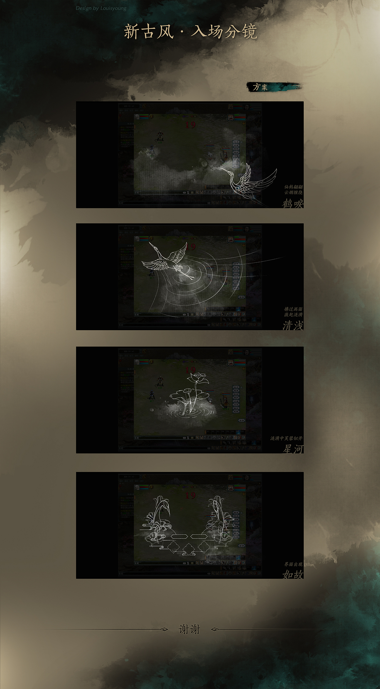 国风界面全流程包装（图ZMzQwNzkwMzg0） - 游戏UI - 站酷设计师louisyoung原创素材 - 站酷ZCOOL