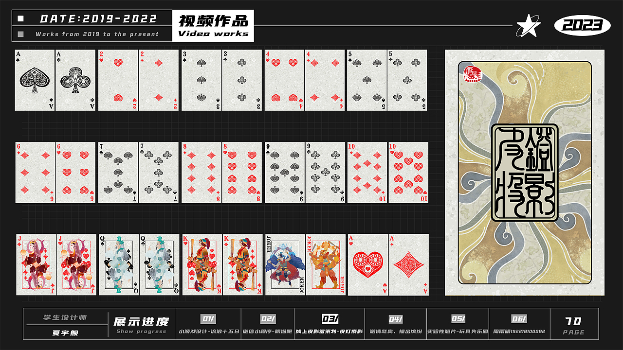 数字媒体设计——作品集