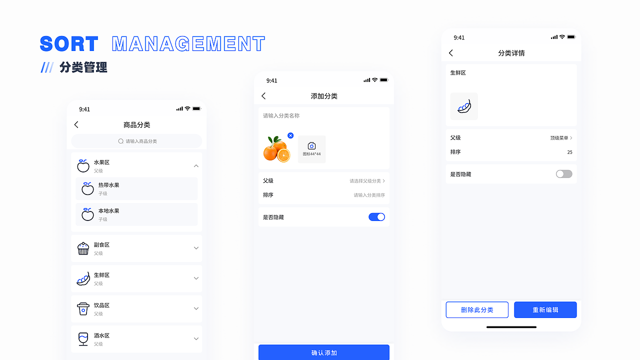 B端项目｜PC端+移动端+配送端（图ZMzAxMDg3NjI0） - APP界面 - 站酷设计师五里里的猫原创素材 - 站酷ZCOOL
