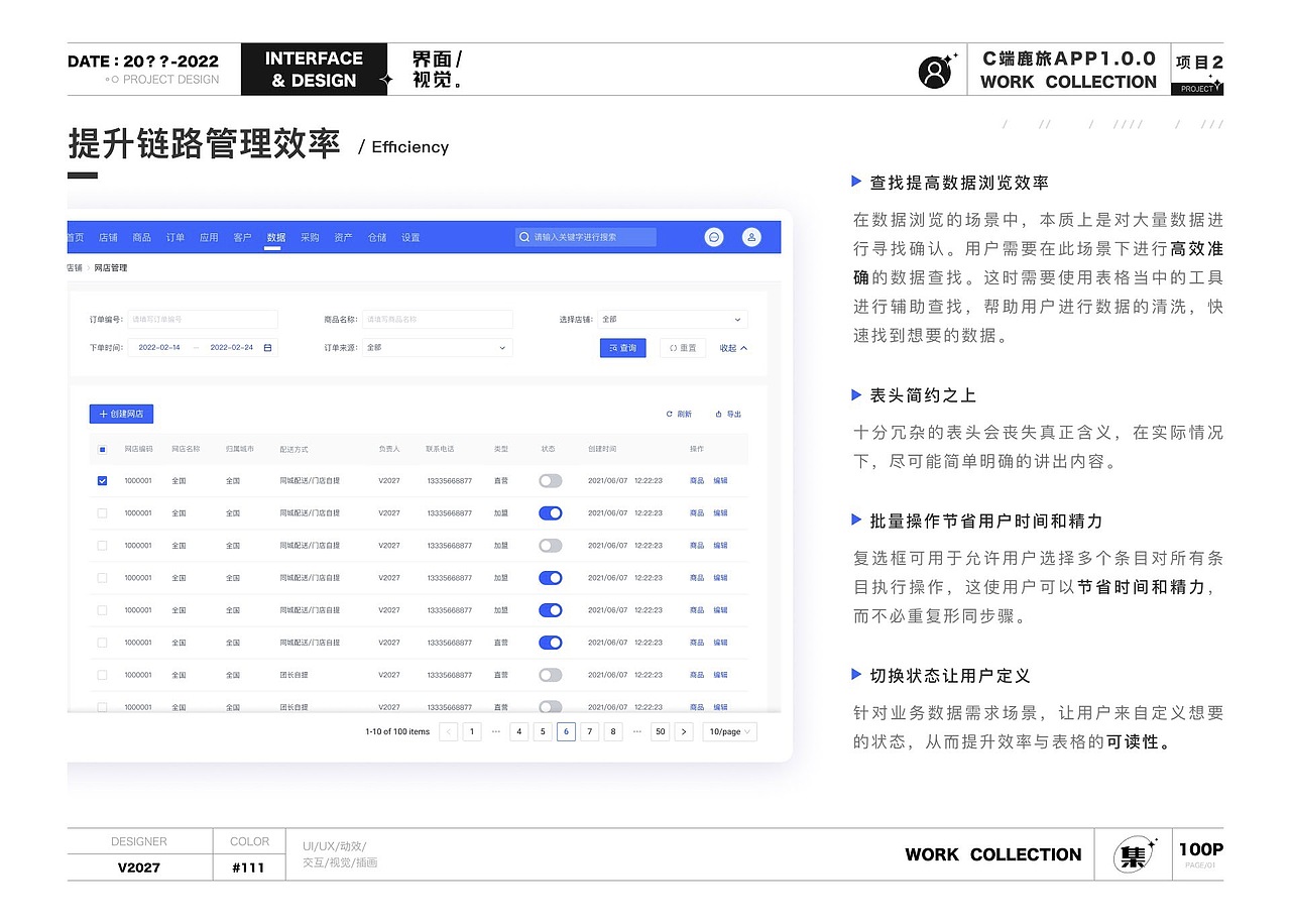 UI设计培训作品集学员作品展示（中）（图ZMzMwNjc3NDIw） - 软件界面 - 站酷设计师新像素UI教育原创素材 - 站酷ZCOOL