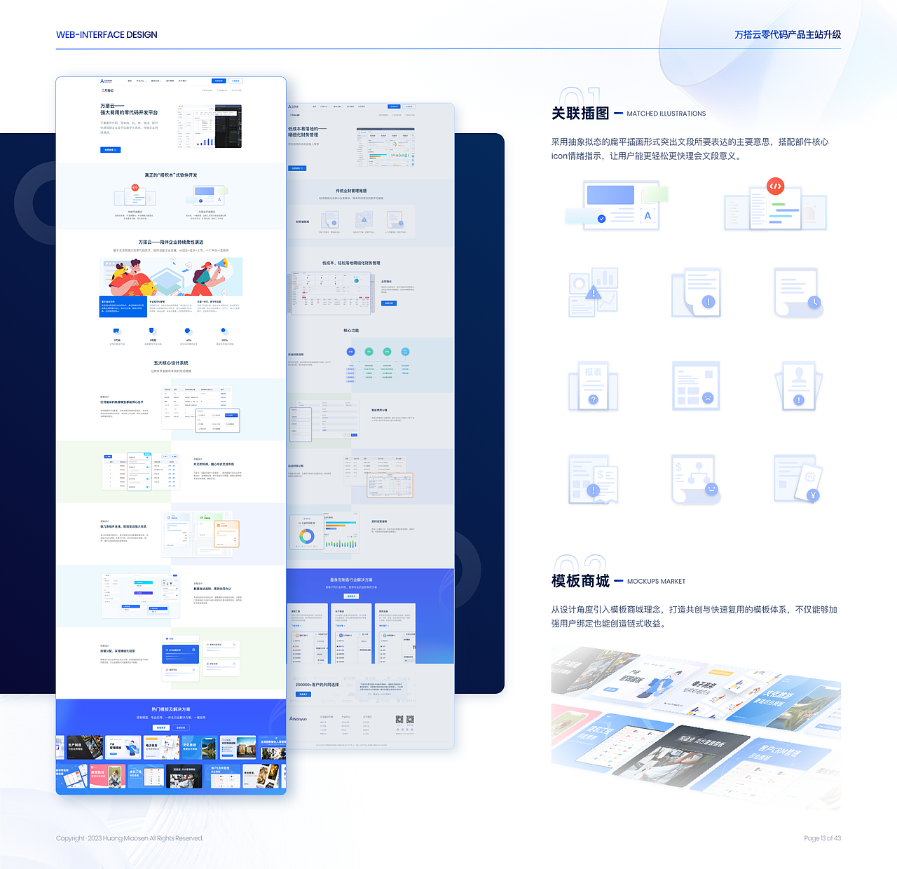 2019～2022设计回顾（作品集）（图ZMzI5MjgyMjcy） - 软件界面 - 站酷设计师GUKMAS原创素材 - 站酷ZCOOL
