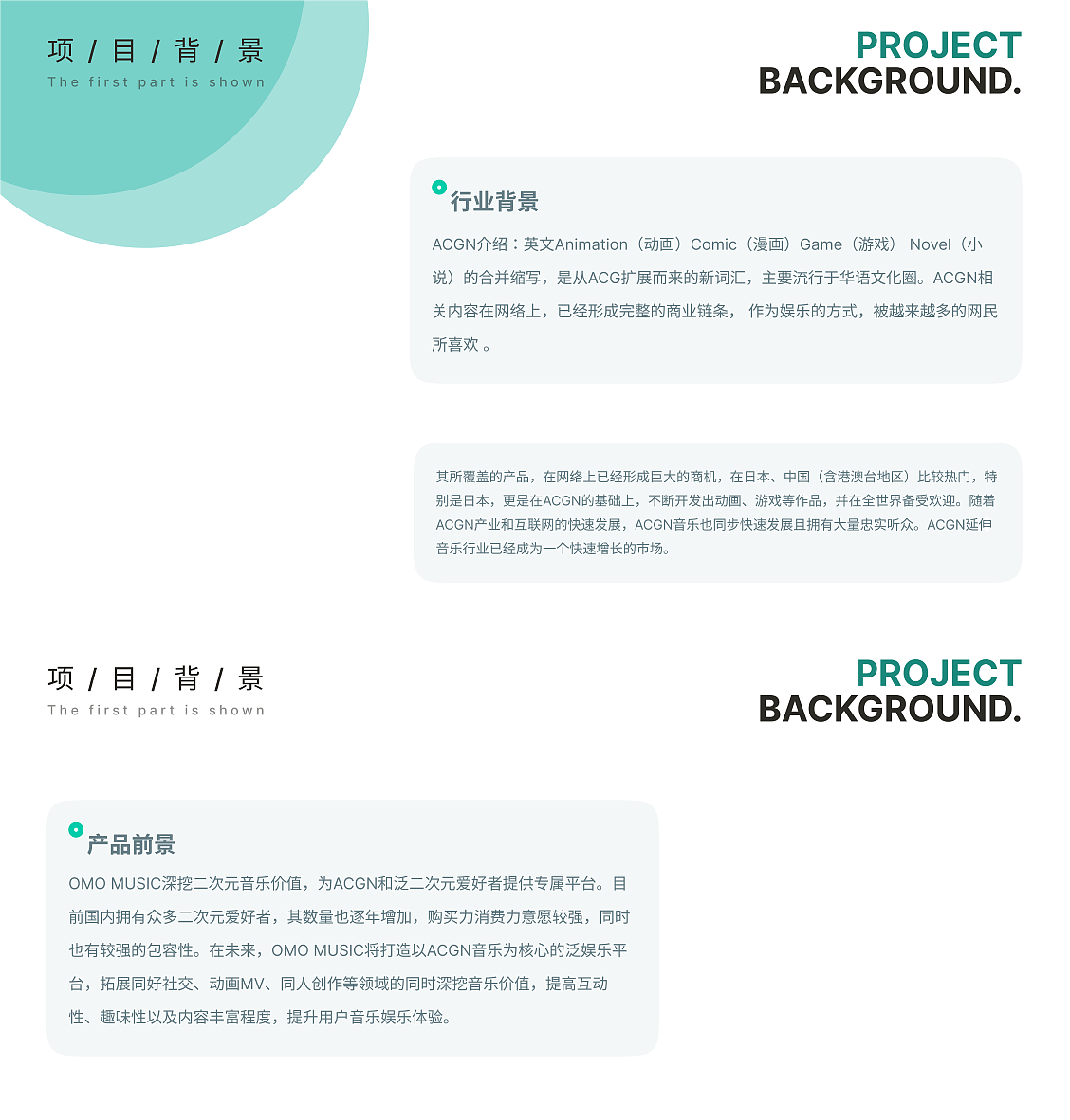 面向二次元爱好者的音乐APP（图ZMzY0NTY2ODYw） - APP界面 - 站酷设计师西瓜味萨摩耶原创素材 - 站酷ZCOOL